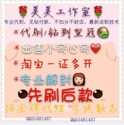 淘宝店铺升钻的方法与技巧