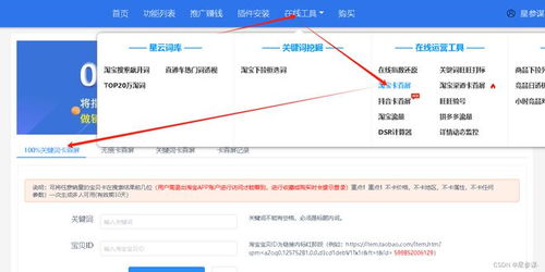 二、 淘宝卡首屏的作用