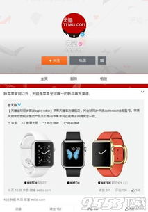 天猫上的苹果旗舰店是否可信？