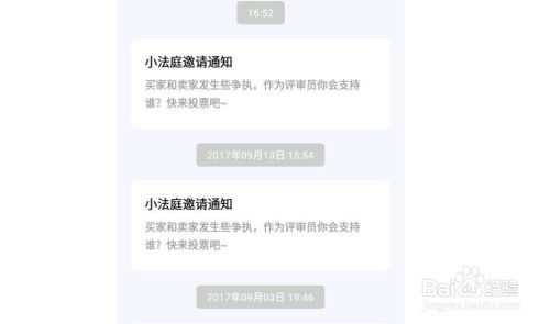 一、 闲鱼小法庭败诉后Neng否申请复审