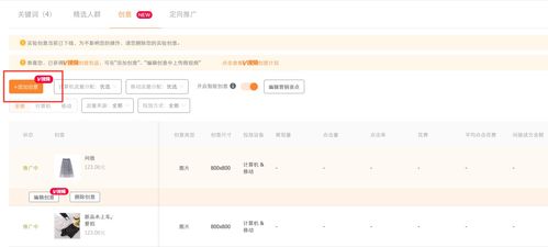 一、 淘宝直通车视频创意的重要性
