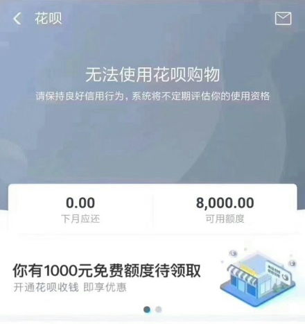 一、支付宝冻结余额的律法分析