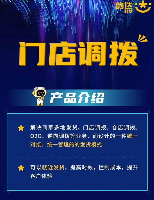 应对物流成本高、 效率低的问题