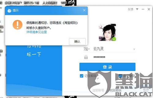 合理申诉：向淘宝平台展示合规经营的决心