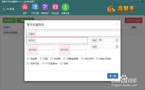 三、 手淘搜索流量下降的解决之道