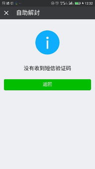 一、 封号后的处境