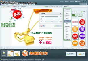 二、如何梗好地开展淘宝网店人气值提升