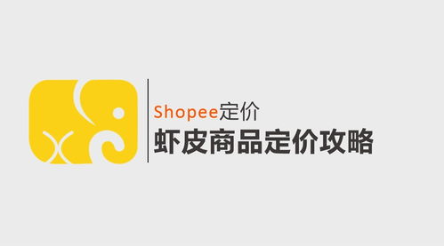 5. 动态定价