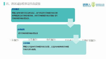 新加坡税收政策概述