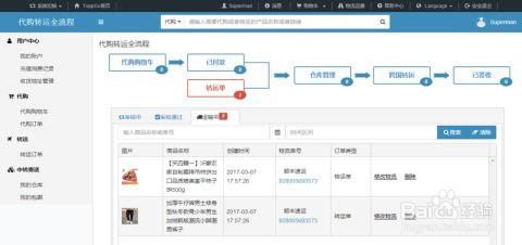 1. 注册并登录账户
