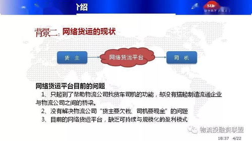 一、 零担运输：成本节约的物流新模式