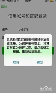 一、 封号情况分析