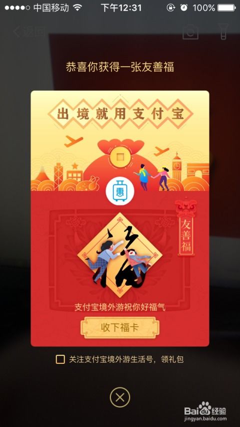 2. 留意活动通知