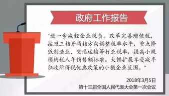 二、 税收政策与优惠