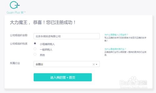 步骤一：注册并入驻Tiki平台