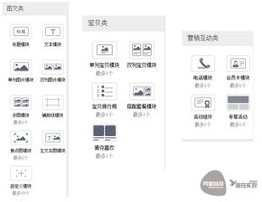 配置店铺导航， 提升用户体验