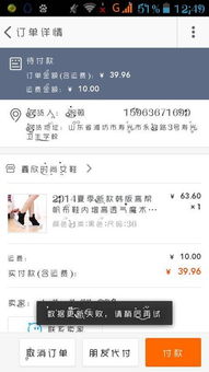 二、 淘宝付款人数的刷新时间与缓冲机制