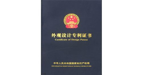 美国外观专利的审查标准