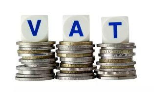 什么是VAT税号？