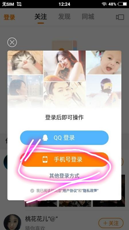 二、 快手手机靓号：真实性的验证