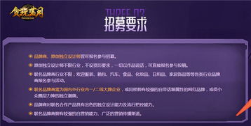 参与要求与审核