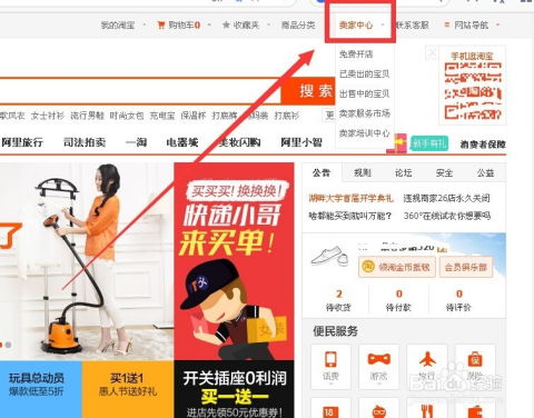 农村淘宝订单发货流程详解