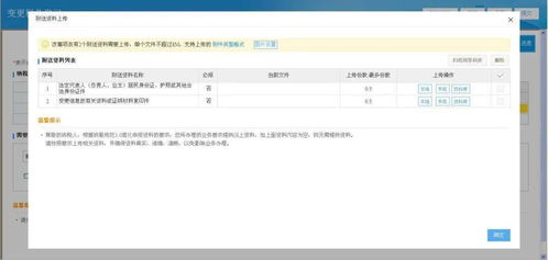 Step 2: 记录提货人信息