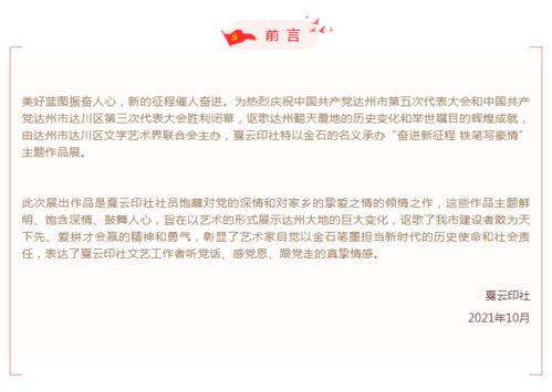 三、 编写“公司章程”：规范企业运作