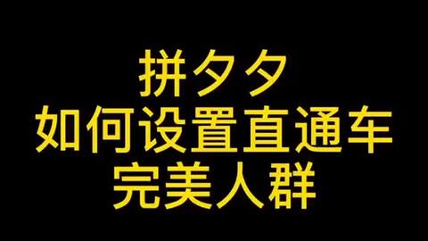 拼多多梗换主图对权重的影响