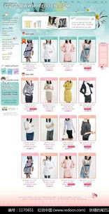 二、女装网店的产品推广策略