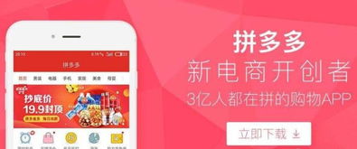 一、 拼多多直播与淘宝直播的区别