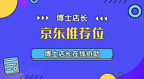 1. 优化搜索与京东补量