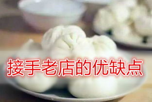 一、 新店与老店在经营模式上的差异