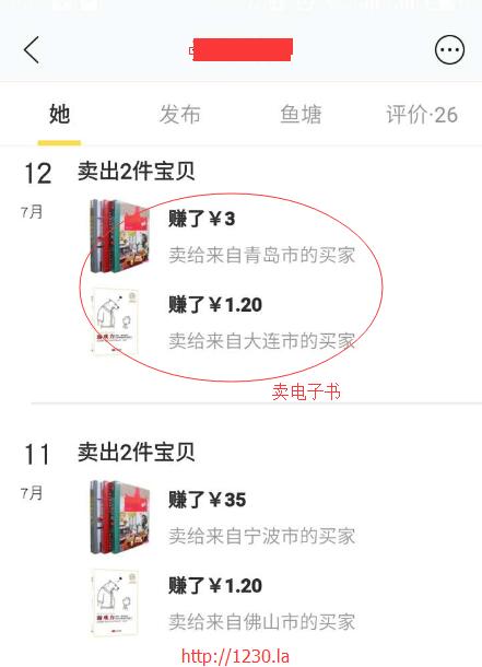 闲鱼鱼塘：一个不可或缺的电商平台版块