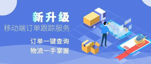 二、 沟通艺术，物流优化之道