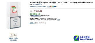 亚马逊卡派服务的优势与特点