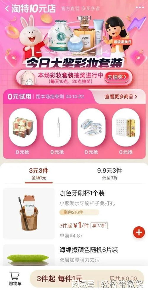 二、 淘特商品的平安性考量