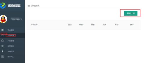 享受优惠：消费者同过佣金补贴获得梗低价格