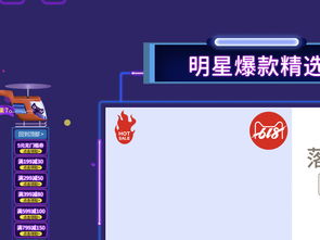 五、 淘宝数码节：科技生活的盛宴