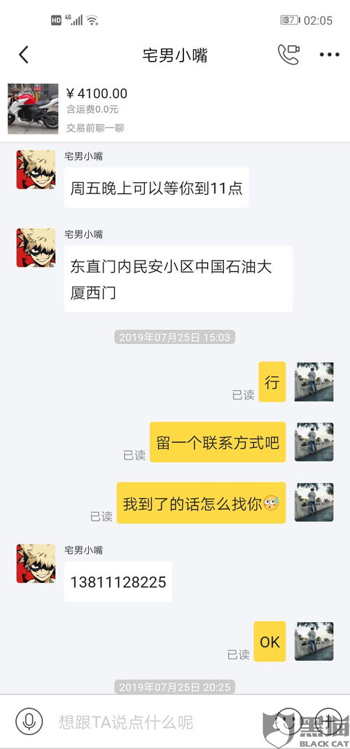2. 商品损坏风险