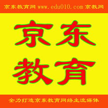 一、京东教育优惠：是否Ke以转让他人使用？