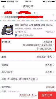 三、京东补单的注意事项