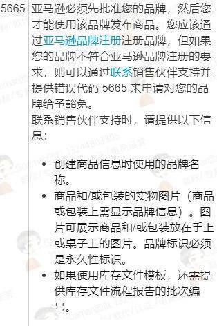 4. 防止跟卖和侵权