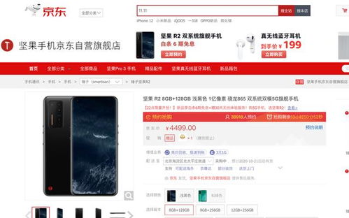 1. 京东PC端查kan方法