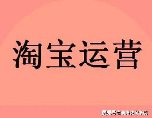 淘宝店铺层级下降的成因解析
