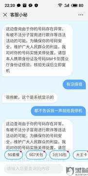 三、账号申诉与激活