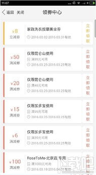 三、 京东补单技巧