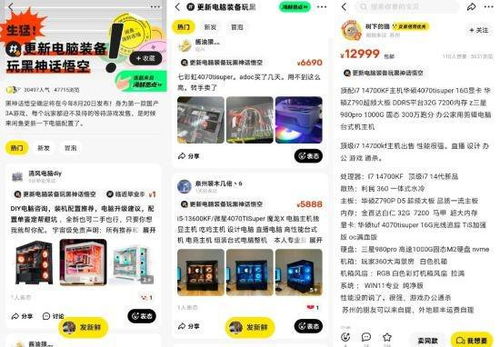 闲鱼平台的活跃用户需求与海鲜市场的应运而生