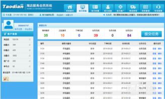 二、淘宝0销量的店铺是否靠谱？