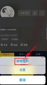 抖音昵称修改攻略：破解无法geng改昵称的难题